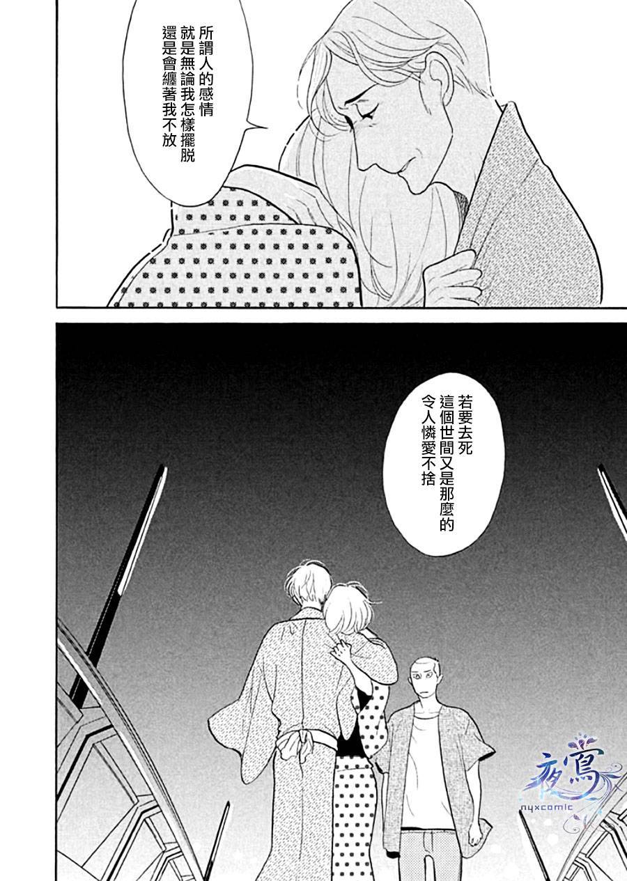 《昭和元禄落语心中》漫画最新章节助六再临篇·其十一免费下拉式在线观看章节第【50】张图片