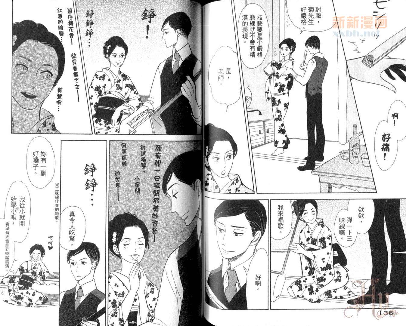 《昭和元禄落语心中》漫画最新章节第2卷免费下拉式在线观看章节第【73】张图片