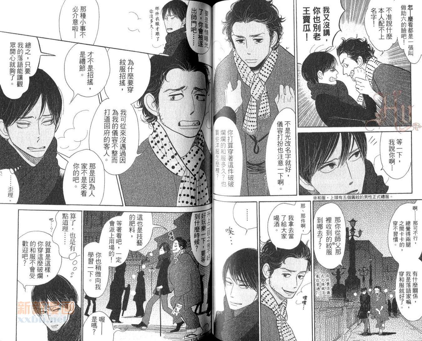 《昭和元禄落语心中》漫画最新章节第2卷免费下拉式在线观看章节第【56】张图片