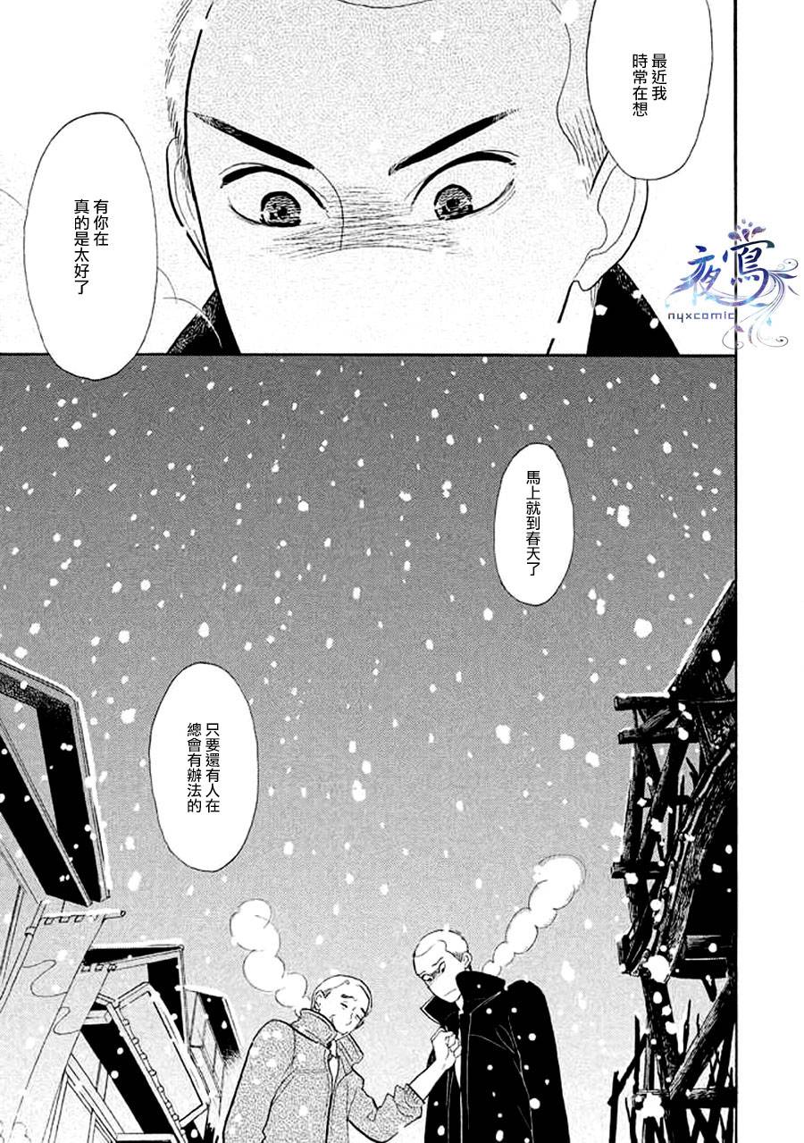 《昭和元禄落语心中》漫画最新章节助六再临篇·其十五免费下拉式在线观看章节第【10】张图片