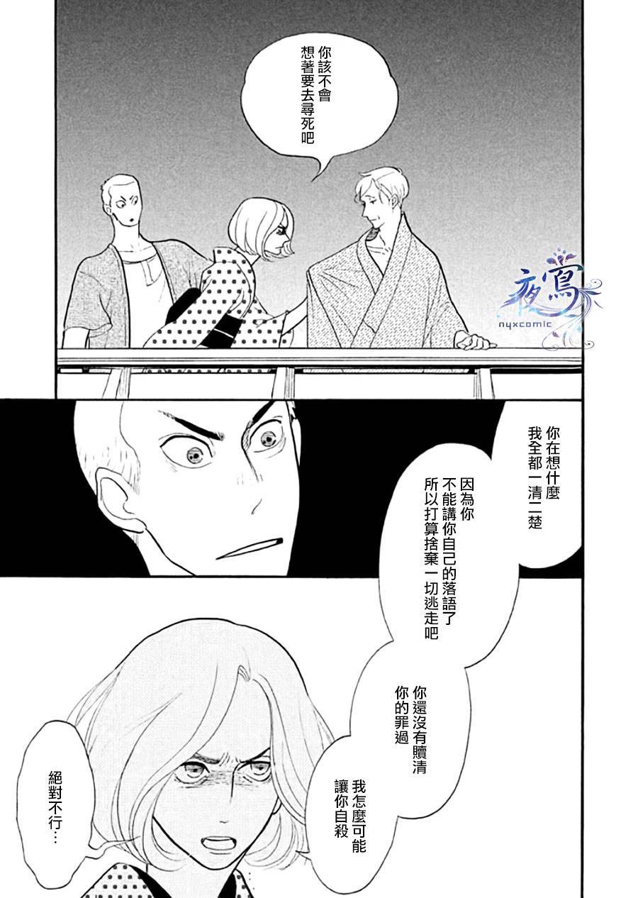 《昭和元禄落语心中》漫画最新章节助六再临篇·其十一免费下拉式在线观看章节第【47】张图片