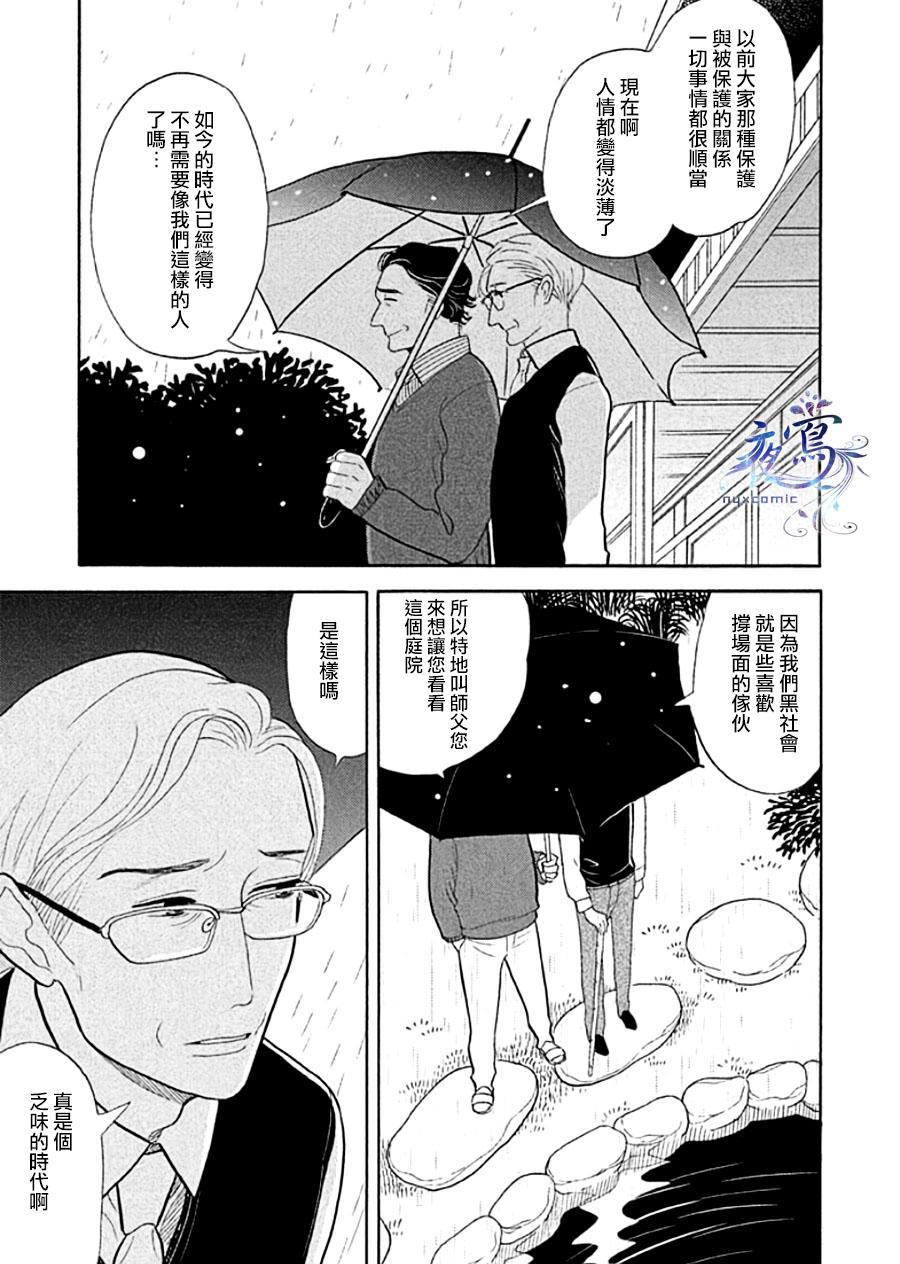 《昭和元禄落语心中》漫画最新章节助六再临篇·其十二免费下拉式在线观看章节第【6】张图片