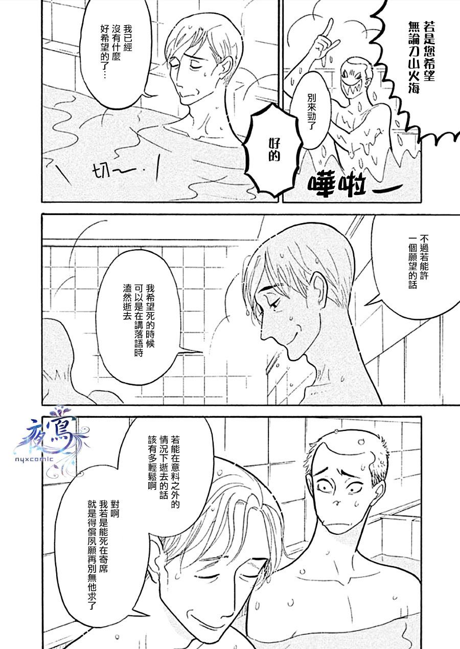 《昭和元禄落语心中》漫画最新章节助六再临篇·其十三免费下拉式在线观看章节第【26】张图片