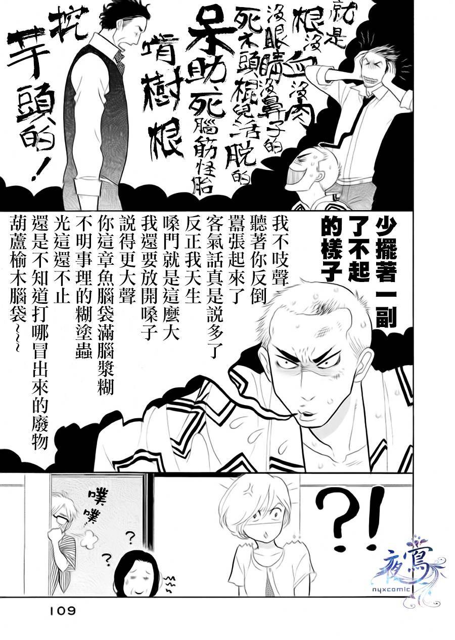 《昭和元禄落语心中》漫画最新章节助六再临篇·其五免费下拉式在线观看章节第【8】张图片