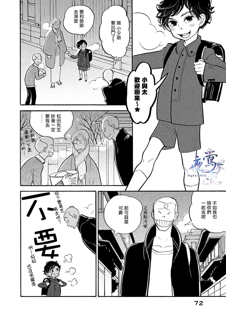 《昭和元禄落语心中》漫画最新章节助六再临篇·其十三免费下拉式在线观看章节第【18】张图片