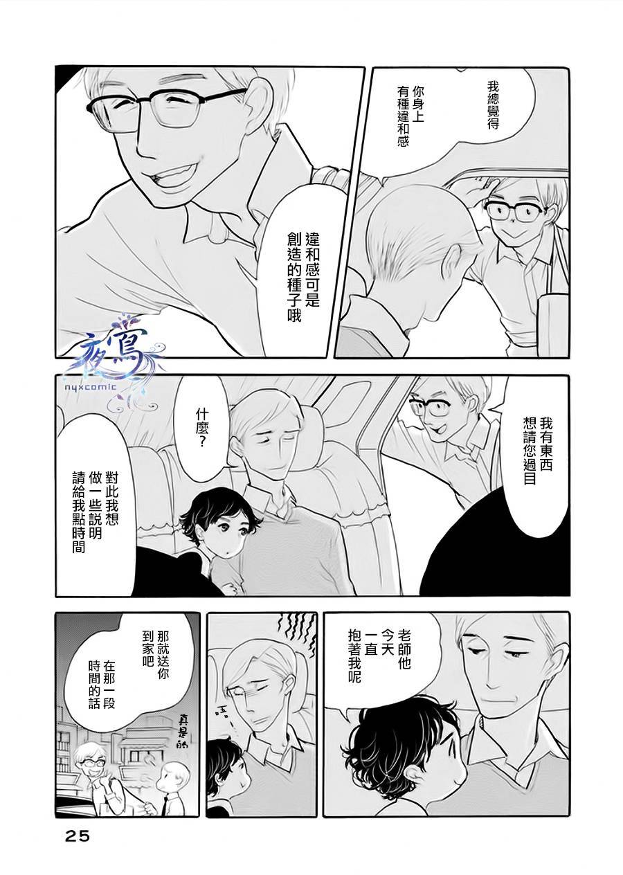 《昭和元禄落语心中》漫画最新章节助六再临篇·其六免费下拉式在线观看章节第【22】张图片