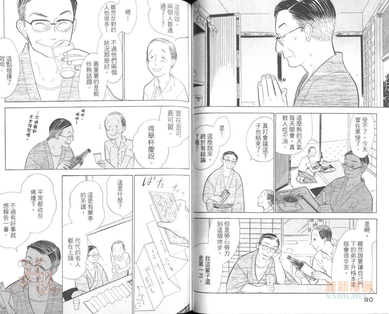 《昭和元禄落语心中》漫画最新章节第3卷免费下拉式在线观看章节第【49】张图片