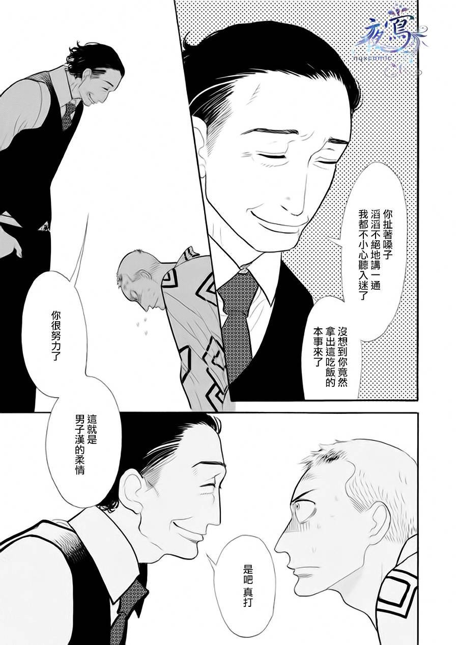 《昭和元禄落语心中》漫画最新章节助六再临篇·其五免费下拉式在线观看章节第【12】张图片