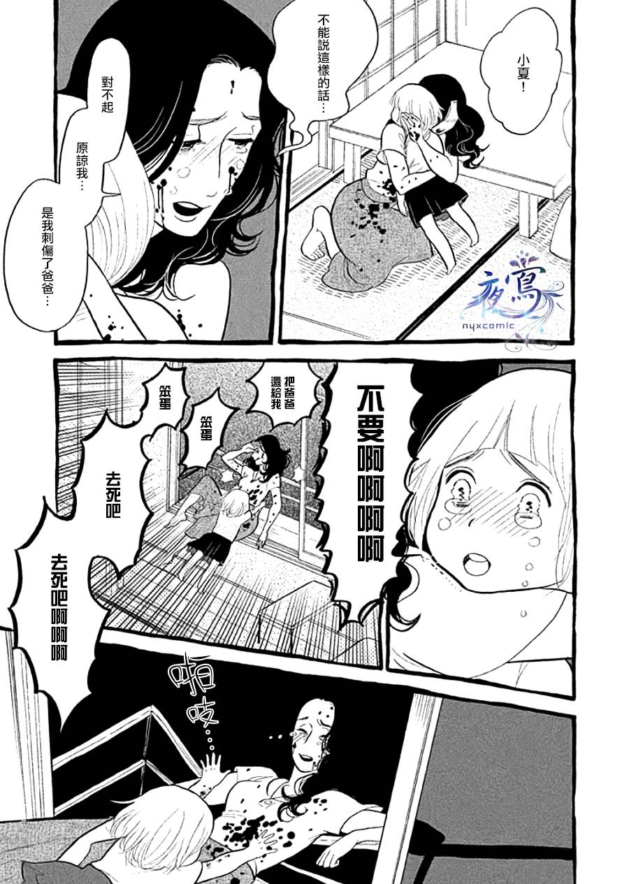 《昭和元禄落语心中》漫画最新章节助六再临篇·其十免费下拉式在线观看章节第【31】张图片