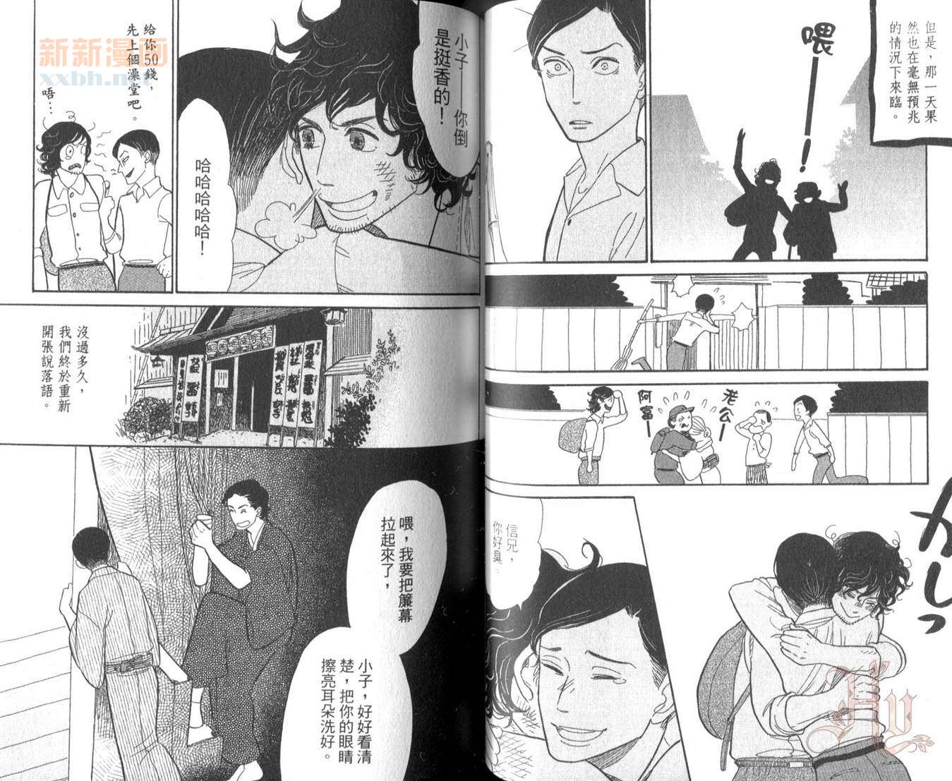 《昭和元禄落语心中》漫画最新章节第2卷免费下拉式在线观看章节第【48】张图片