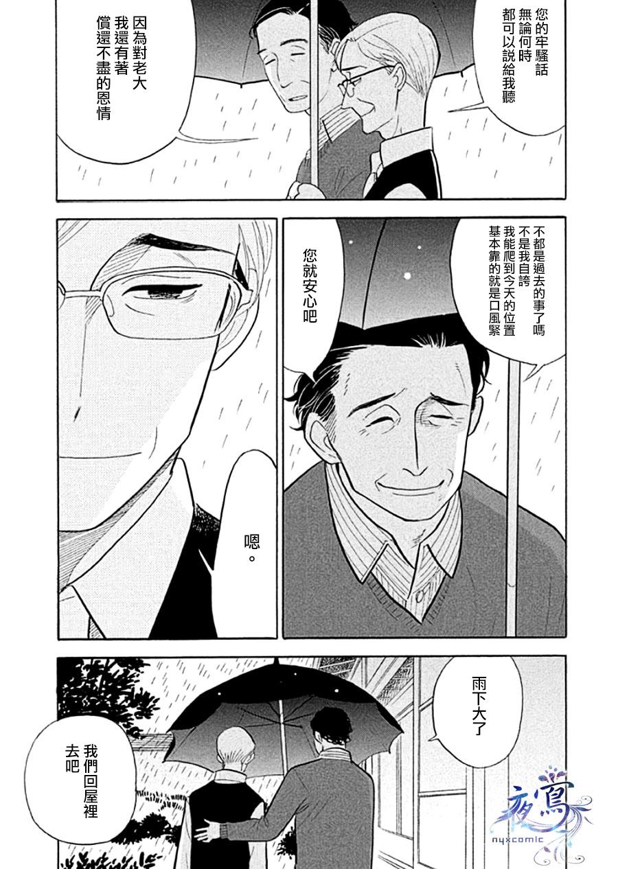 《昭和元禄落语心中》漫画最新章节助六再临篇·其十二免费下拉式在线观看章节第【9】张图片