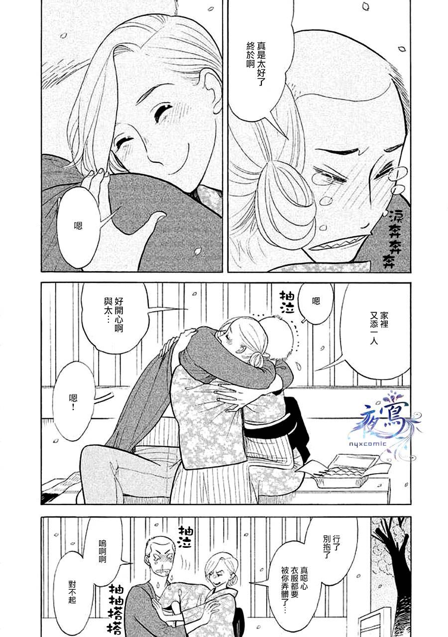 《昭和元禄落语心中》漫画最新章节助六再临篇·其十五免费下拉式在线观看章节第【16】张图片