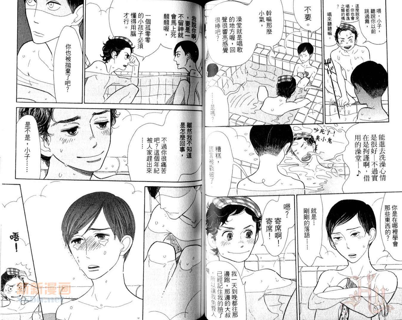 《昭和元禄落语心中》漫画最新章节第2卷免费下拉式在线观看章节第【33】张图片