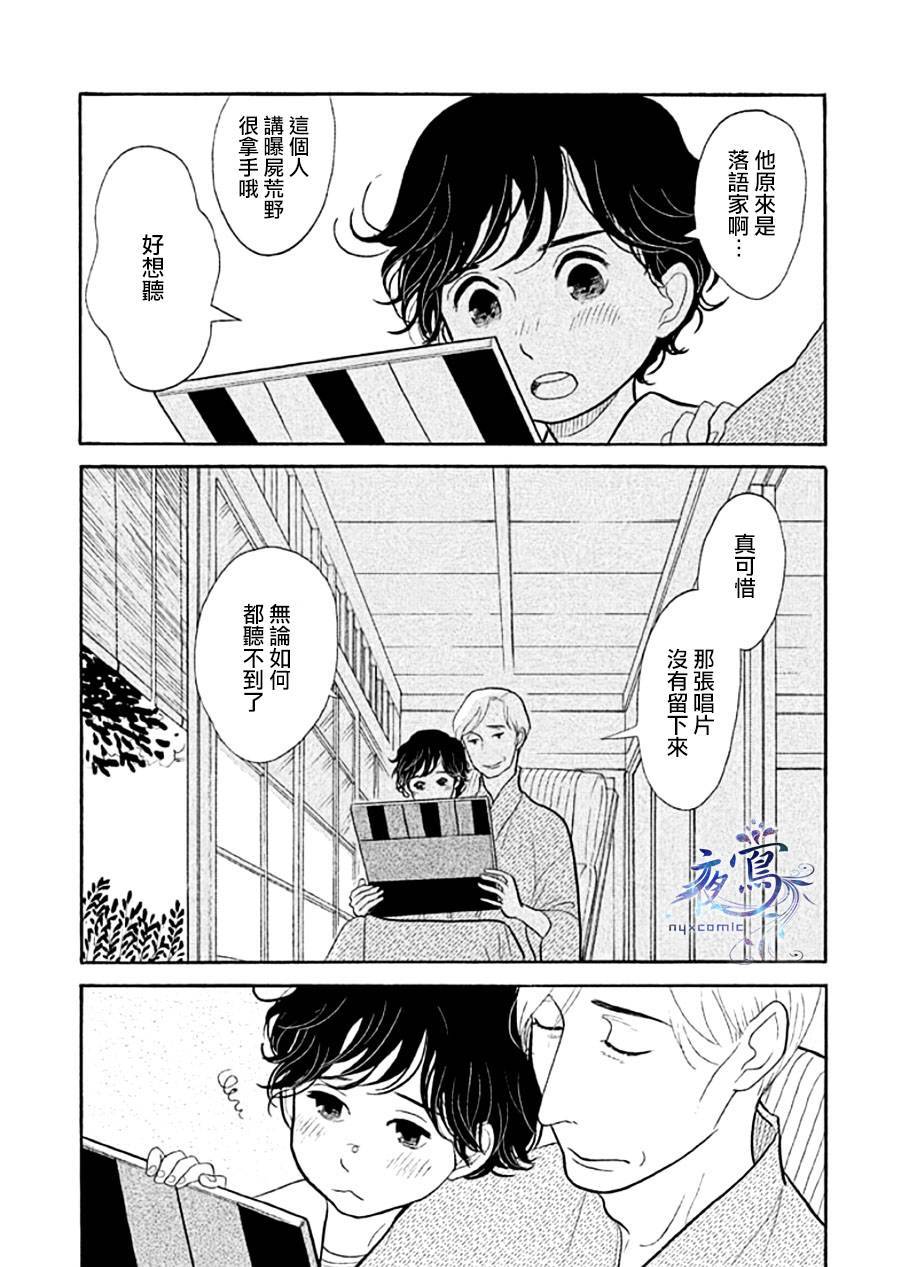 《昭和元禄落语心中》漫画最新章节助六再临篇·其十一免费下拉式在线观看章节第【24】张图片