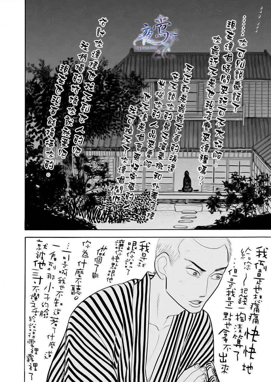 《昭和元禄落语心中》漫画最新章节助六再临篇·其五免费下拉式在线观看章节第【45】张图片