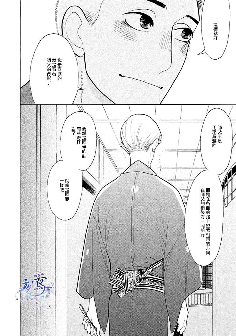 《昭和元禄落语心中》漫画最新章节助六再临篇·其十五免费下拉式在线观看章节第【23】张图片