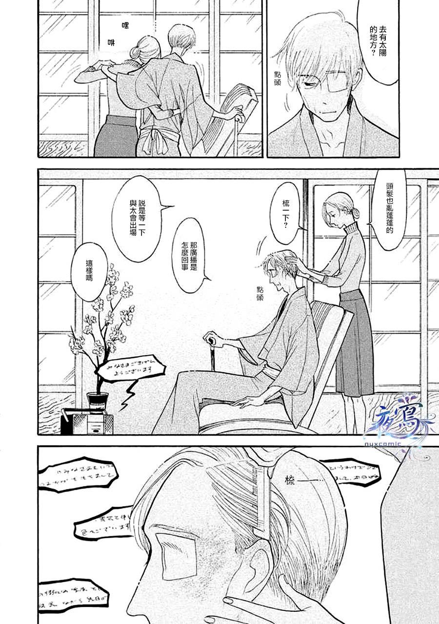 《昭和元禄落语心中》漫画最新章节助六再临篇·其十五免费下拉式在线观看章节第【27】张图片