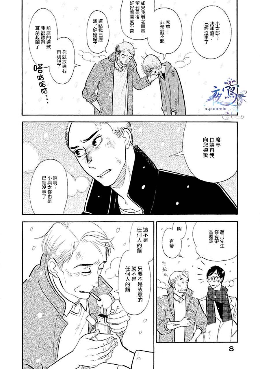 《昭和元禄落语心中》漫画最新章节助六再临篇·其十五免费下拉式在线观看章节第【3】张图片