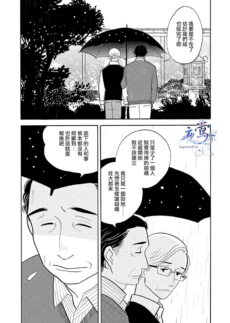 《昭和元禄落语心中》漫画最新章节助六再临篇·其十二免费下拉式在线观看章节第【7】张图片