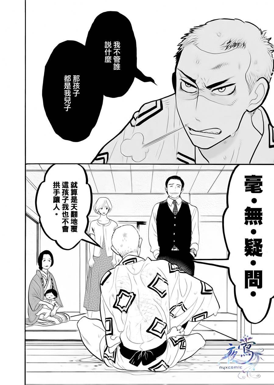 《昭和元禄落语心中》漫画最新章节助六再临篇·其五免费下拉式在线观看章节第【9】张图片