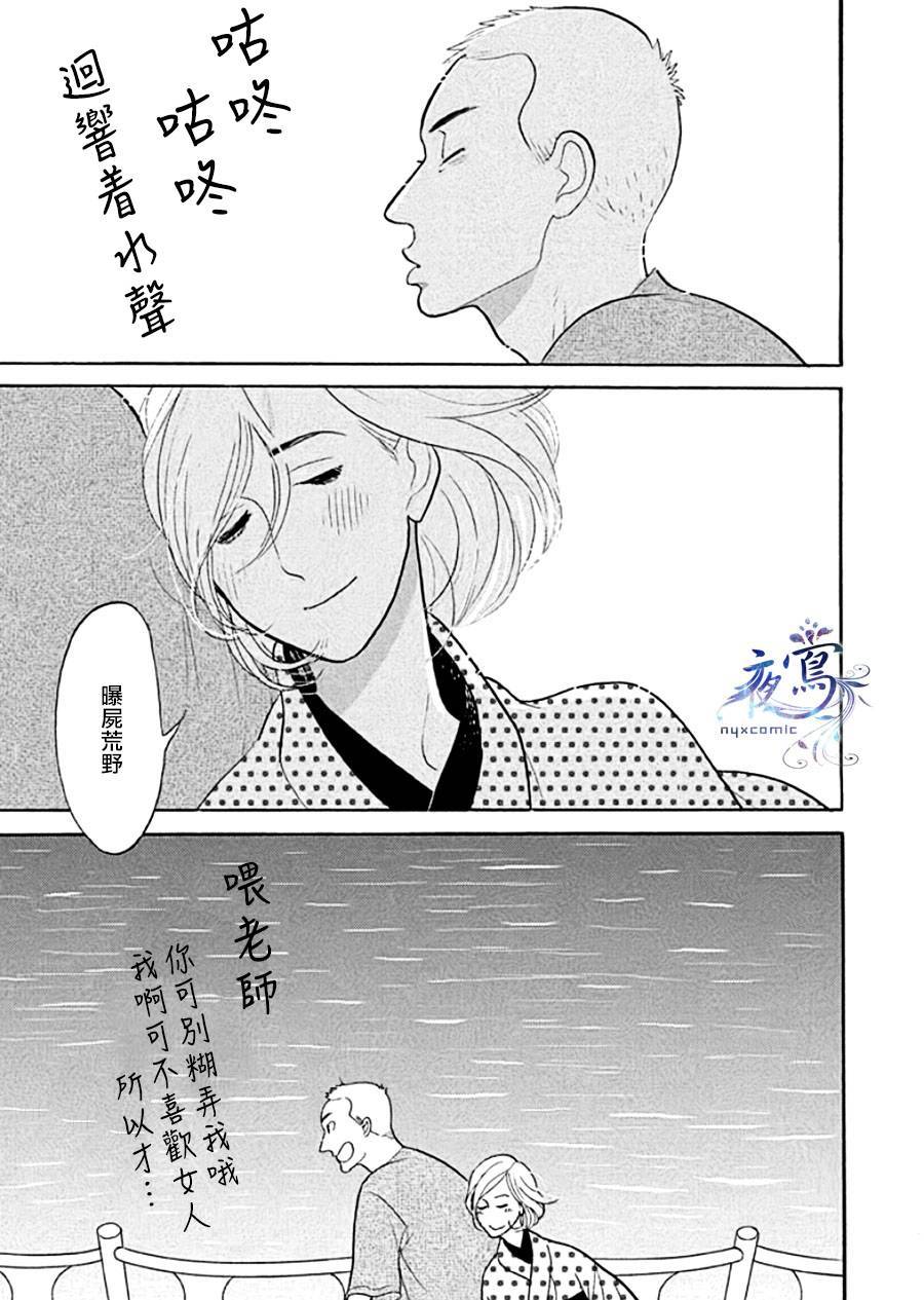 《昭和元禄落语心中》漫画最新章节助六再临篇·其十一免费下拉式在线观看章节第【43】张图片