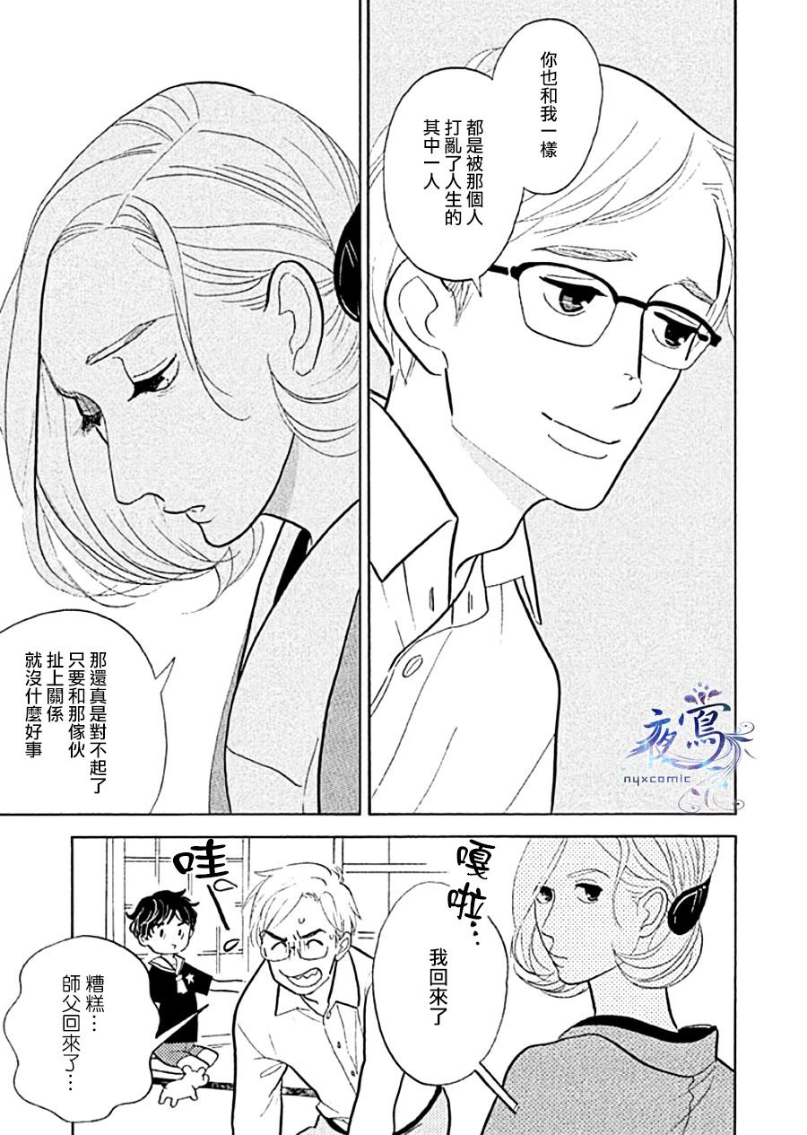 《昭和元禄落语心中》漫画最新章节助六再临篇·其十二免费下拉式在线观看章节第【20】张图片