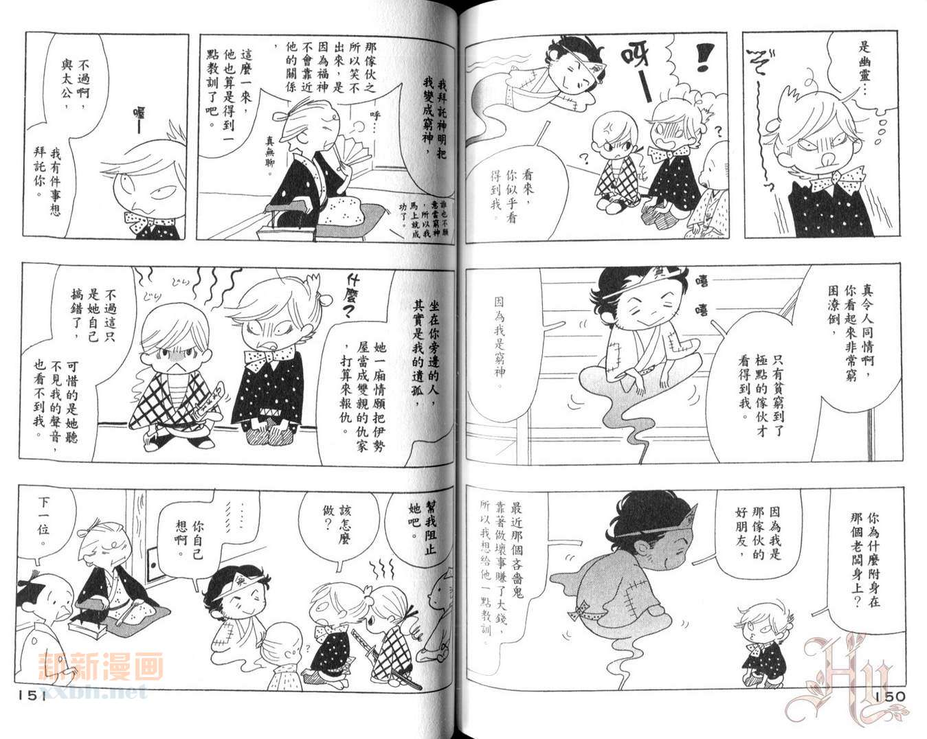 《昭和元禄落语心中》漫画最新章节第2卷免费下拉式在线观看章节第【80】张图片