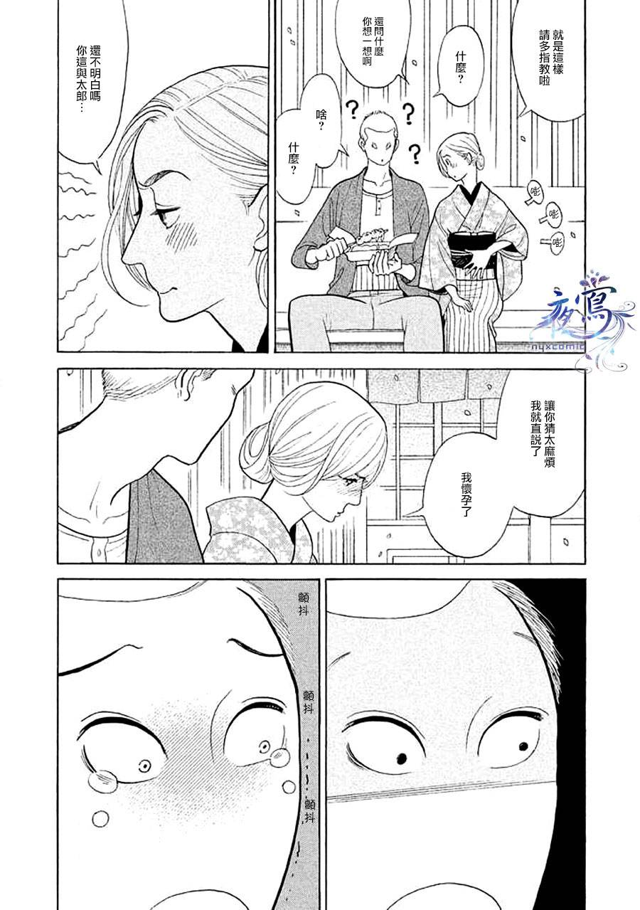 《昭和元禄落语心中》漫画最新章节助六再临篇·其十五免费下拉式在线观看章节第【14】张图片