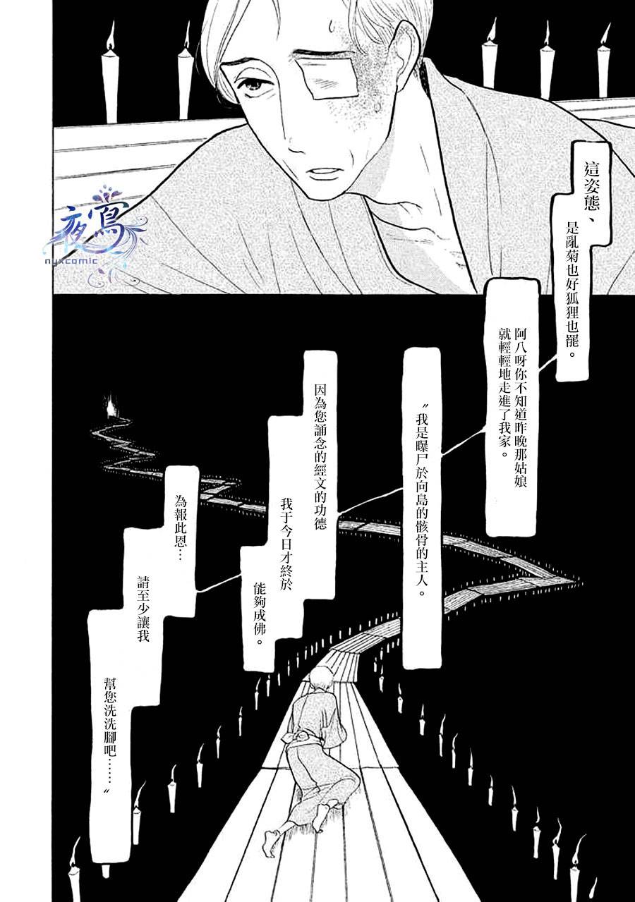 《昭和元禄落语心中》漫画最新章节助六再临篇·其十五免费下拉式在线观看章节第【44】张图片