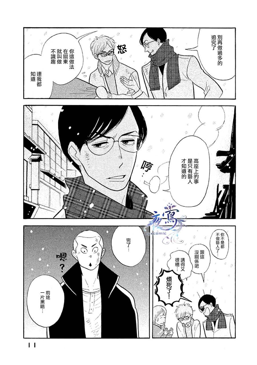 《昭和元禄落语心中》漫画最新章节助六再临篇·其十五免费下拉式在线观看章节第【6】张图片