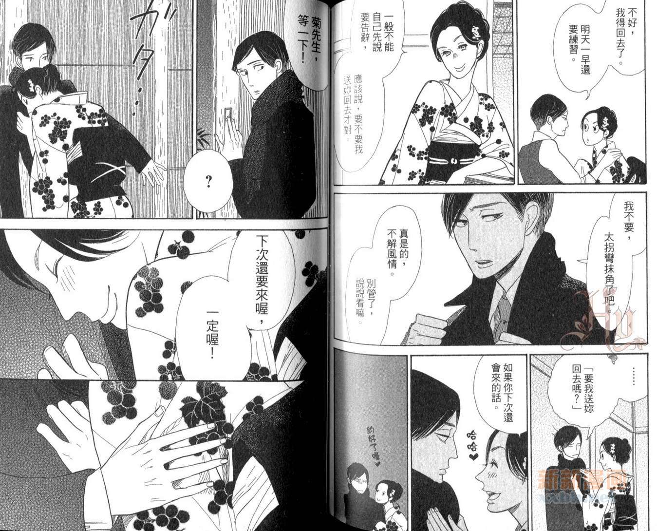 《昭和元禄落语心中》漫画最新章节第2卷免费下拉式在线观看章节第【75】张图片