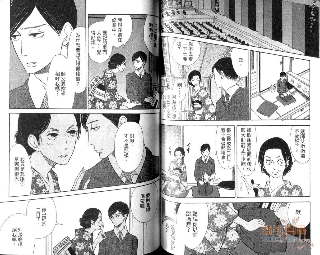 《昭和元禄落语心中》漫画最新章节第2卷免费下拉式在线观看章节第【69】张图片