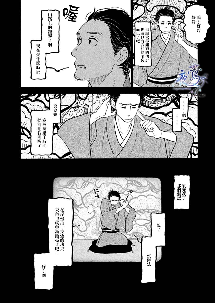 《昭和元禄落语心中》漫画最新章节助六再临篇·其十免费下拉式在线观看章节第【18】张图片