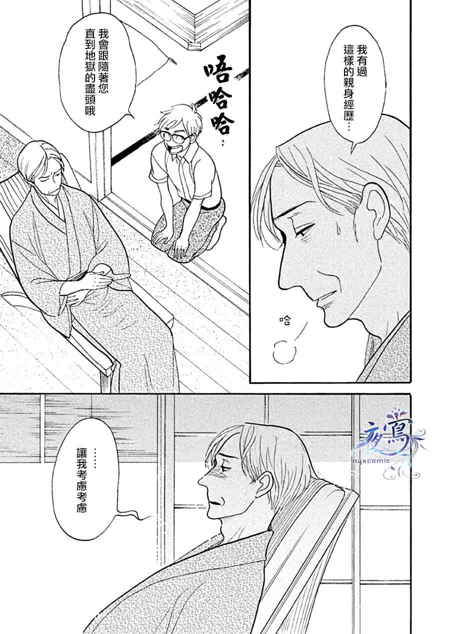 《昭和元禄落语心中》漫画最新章节助六再临篇·其十一免费下拉式在线观看章节第【37】张图片