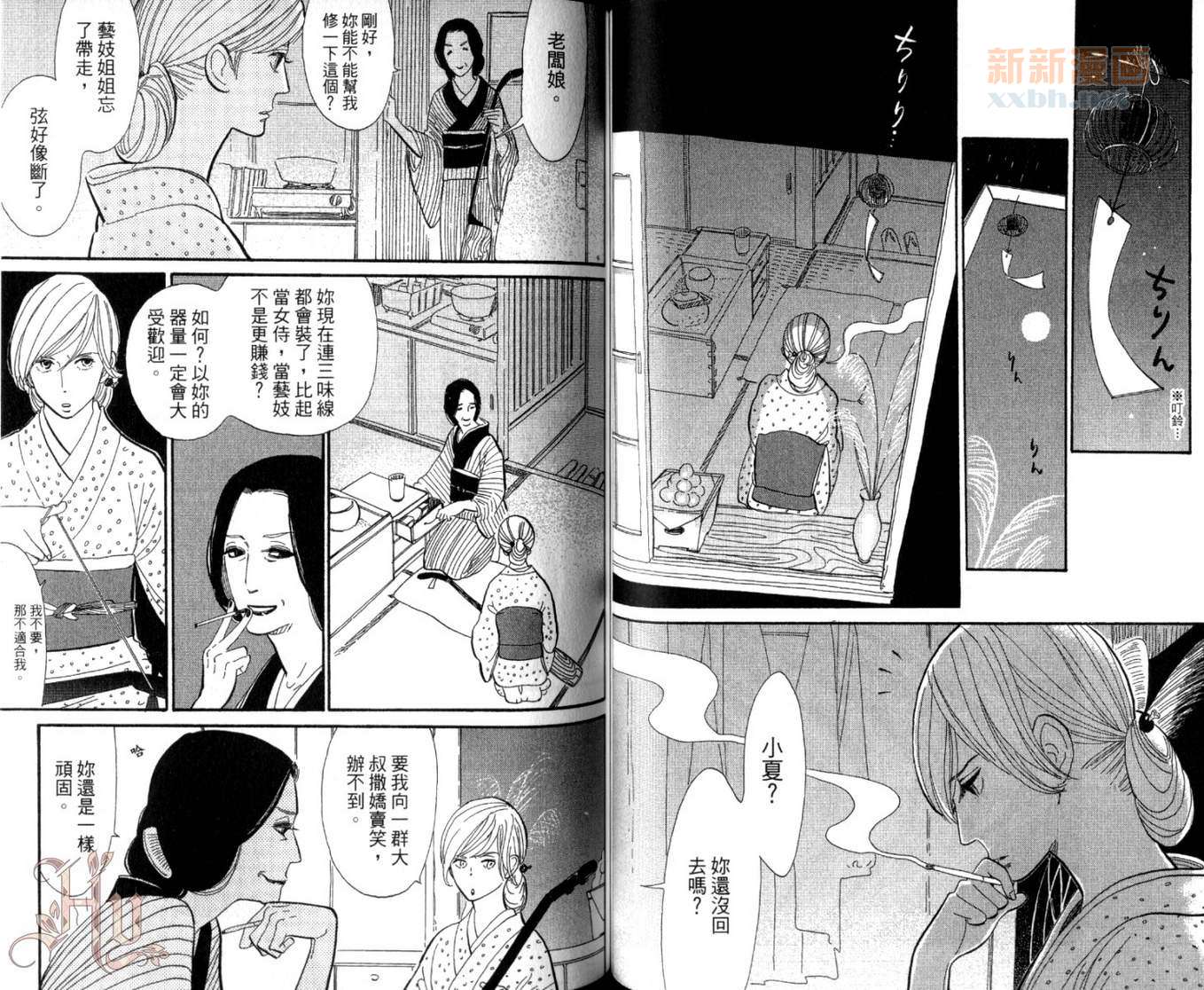 《昭和元禄落语心中》漫画最新章节第1卷免费下拉式在线观看章节第【47】张图片