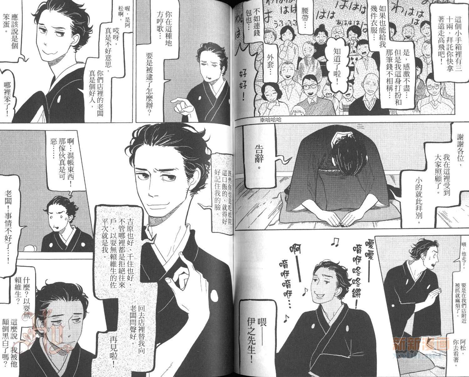 《昭和元禄落语心中》漫画最新章节第3卷免费下拉式在线观看章节第【62】张图片