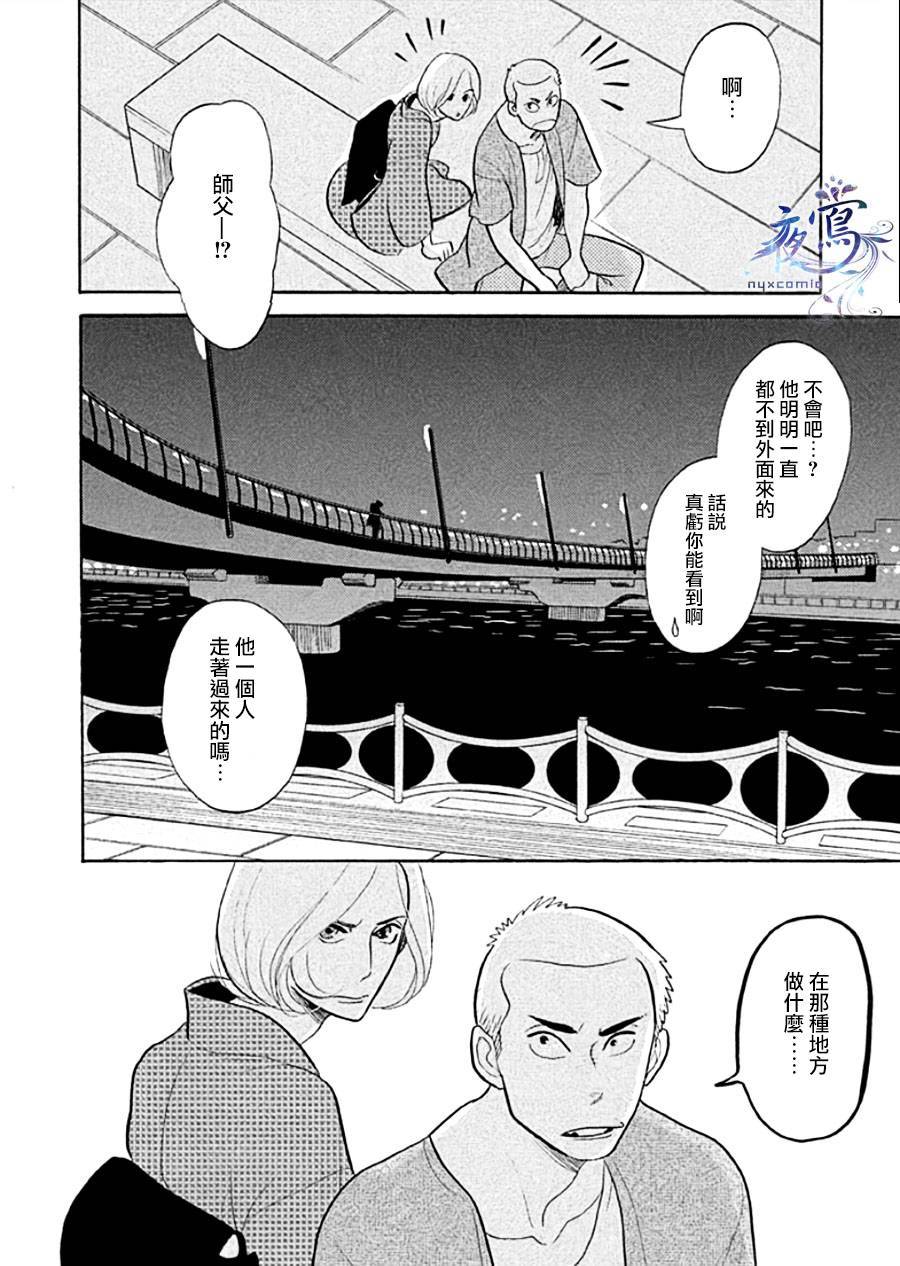 《昭和元禄落语心中》漫画最新章节助六再临篇·其十一免费下拉式在线观看章节第【44】张图片