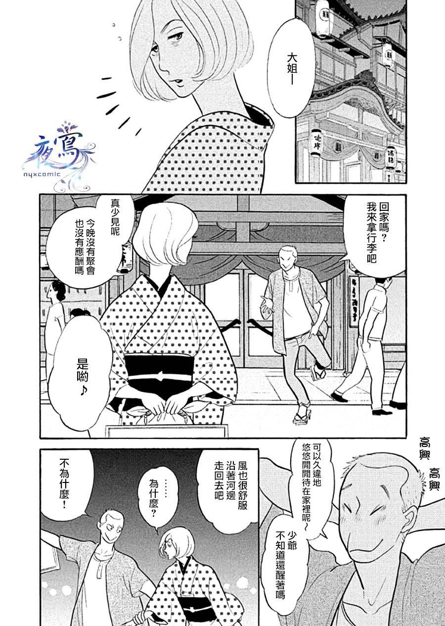 《昭和元禄落语心中》漫画最新章节助六再临篇·其十一免费下拉式在线观看章节第【38】张图片