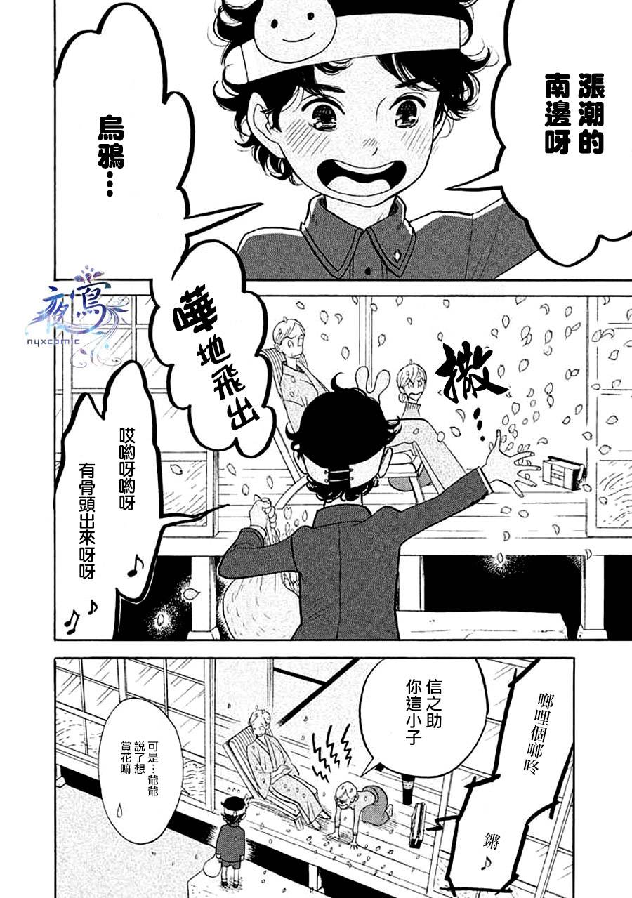 《昭和元禄落语心中》漫画最新章节助六再临篇·其十五免费下拉式在线观看章节第【39】张图片