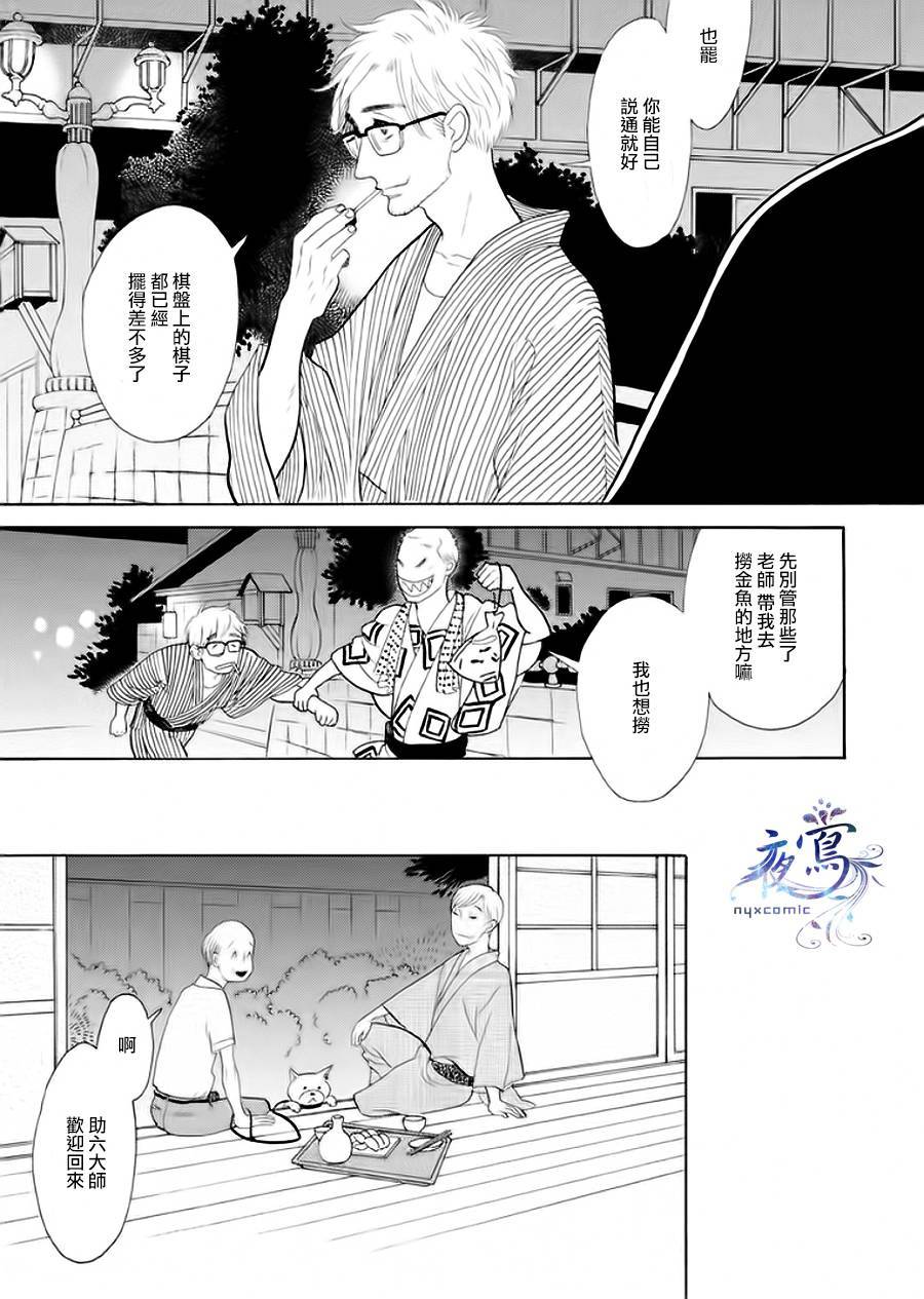 《昭和元禄落语心中》漫画最新章节助六再临篇·其五免费下拉式在线观看章节第【28】张图片