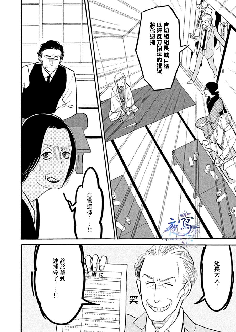 《昭和元禄落语心中》漫画最新章节助六再临篇·其十二免费下拉式在线观看章节第【45】张图片