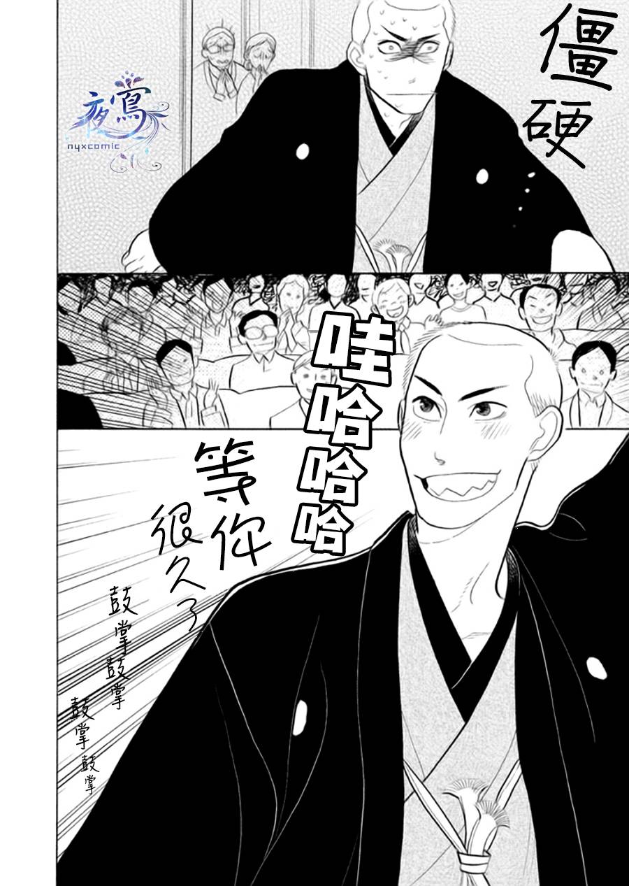 《昭和元禄落语心中》漫画最新章节助六再临篇·其八免费下拉式在线观看章节第【14】张图片