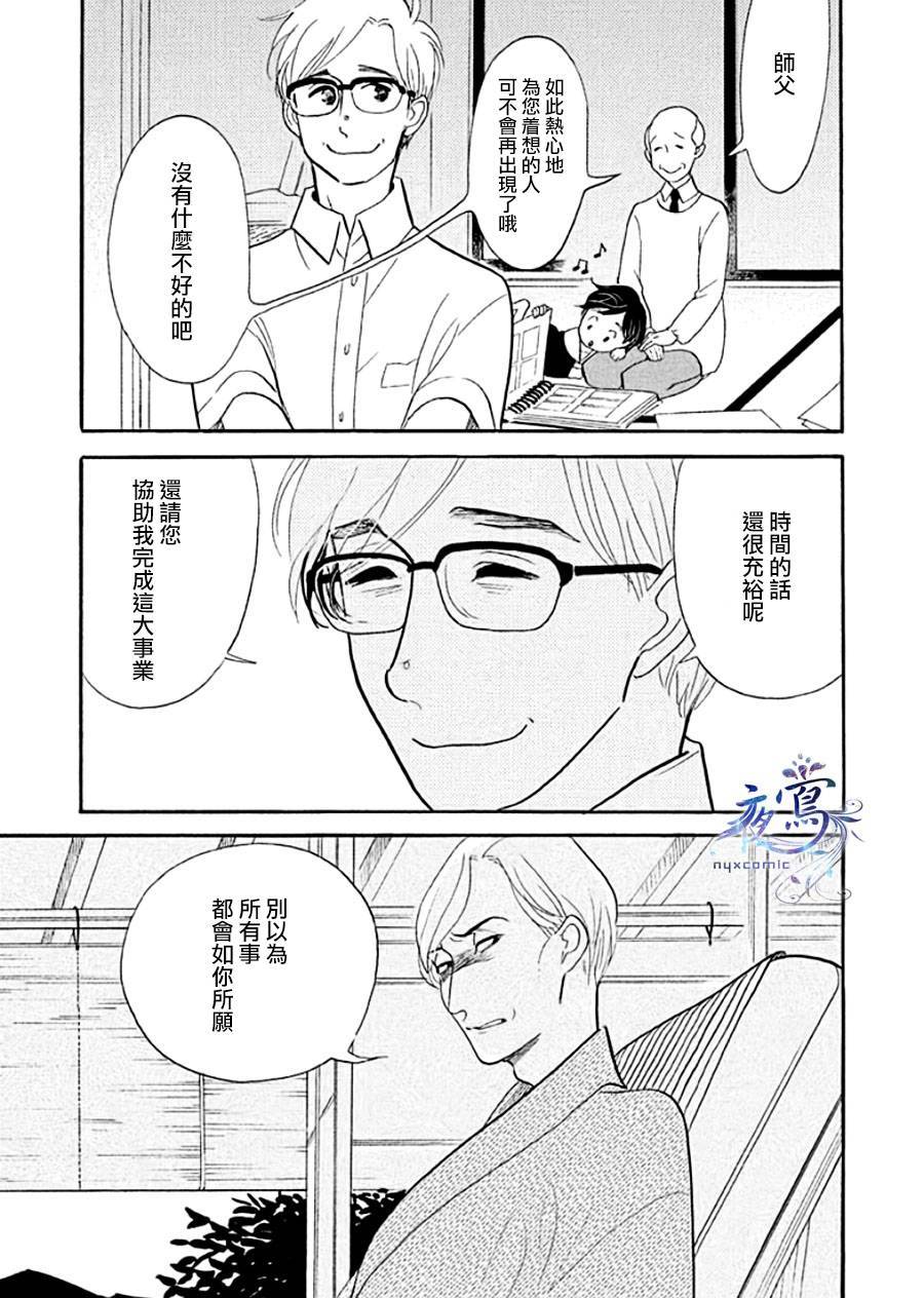 《昭和元禄落语心中》漫画最新章节助六再临篇·其十一免费下拉式在线观看章节第【35】张图片