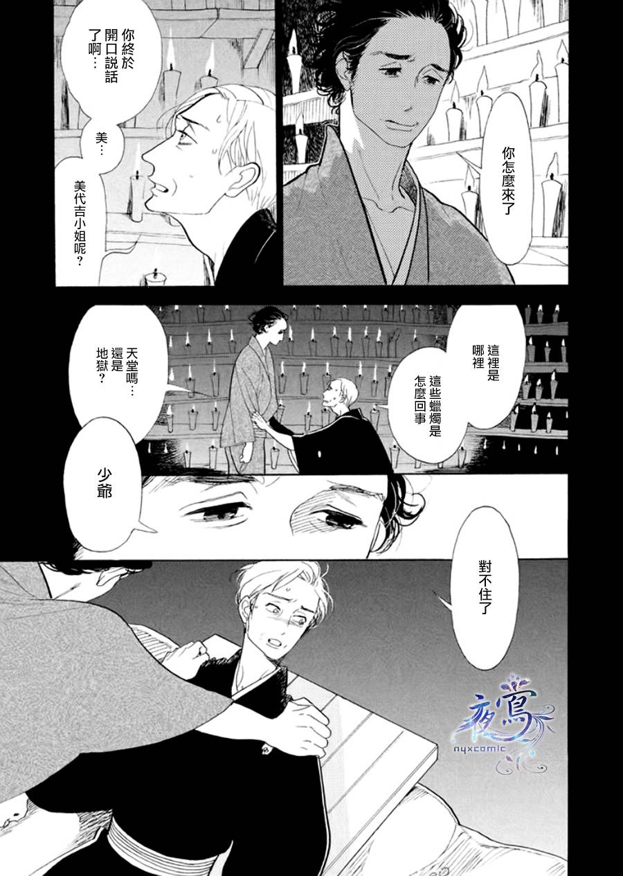 《昭和元禄落语心中》漫画最新章节助六再临篇·其八免费下拉式在线观看章节第【5】张图片