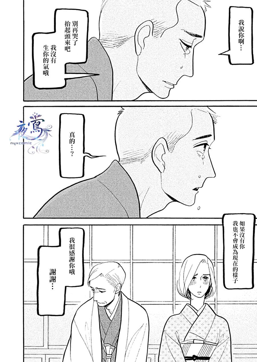 《昭和元禄落语心中》漫画最新章节助六再临篇·其十二免费下拉式在线观看章节第【37】张图片