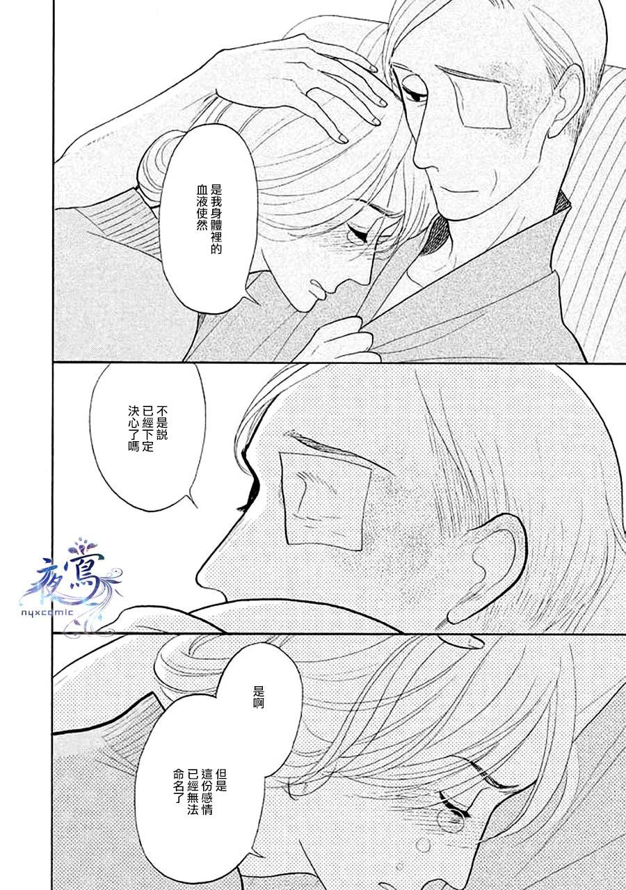 《昭和元禄落语心中》漫画最新章节助六再临篇·其十五免费下拉式在线观看章节第【35】张图片