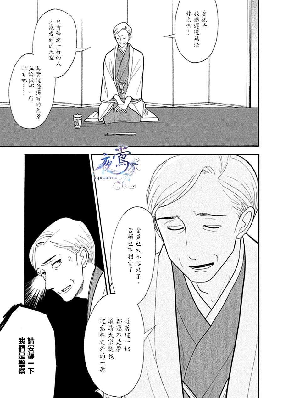 《昭和元禄落语心中》漫画最新章节助六再临篇·其十二免费下拉式在线观看章节第【44】张图片