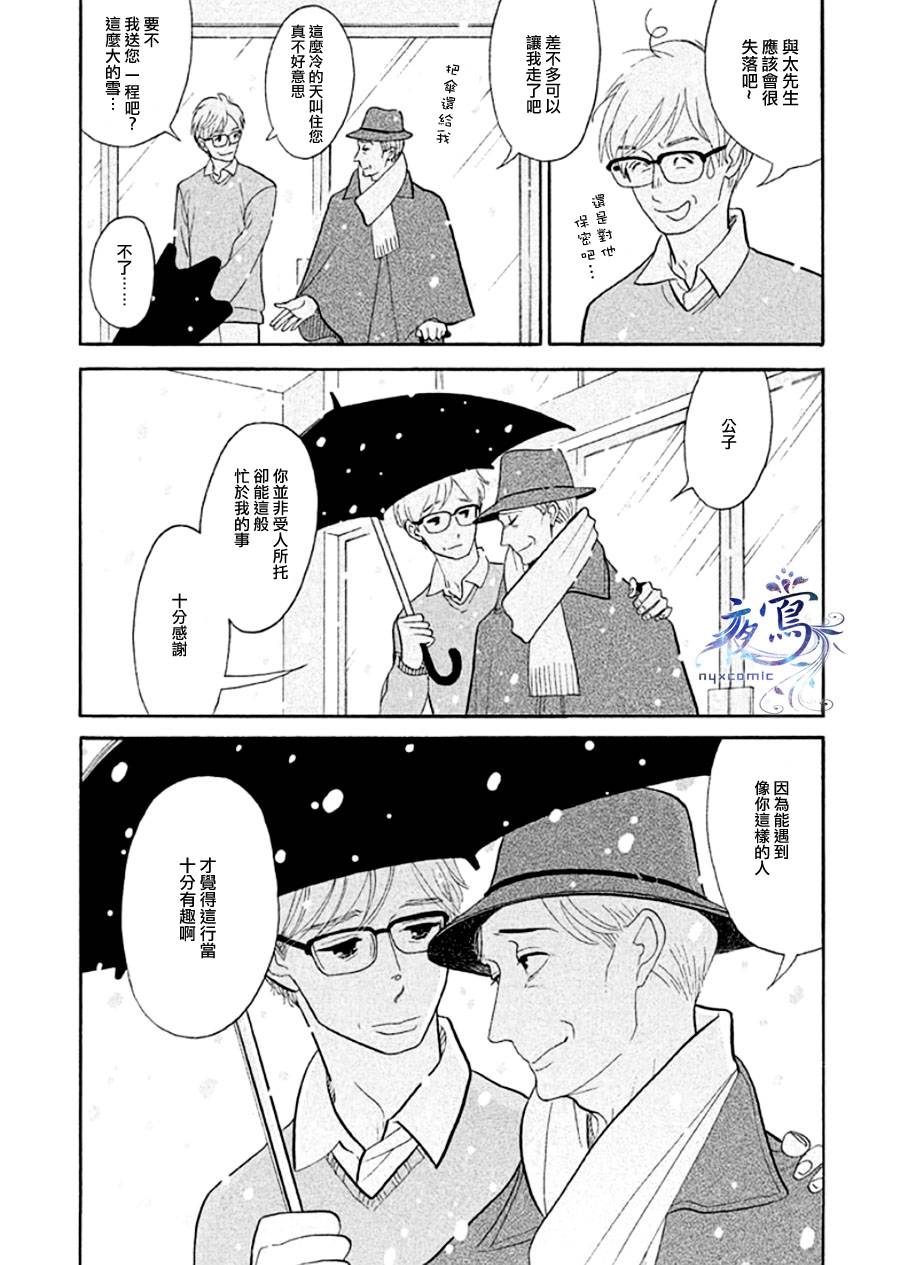 《昭和元禄落语心中》漫画最新章节助六再临篇·其十四免费下拉式在线观看章节第【20】张图片