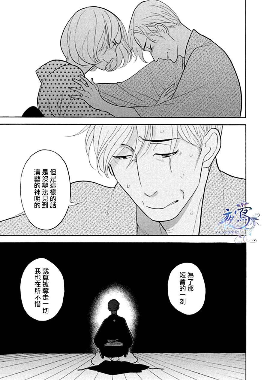 《昭和元禄落语心中》漫画最新章节助六再临篇·其十一免费下拉式在线观看章节第【51】张图片