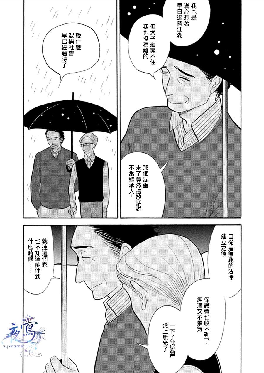 《昭和元禄落语心中》漫画最新章节助六再临篇·其十二免费下拉式在线观看章节第【5】张图片